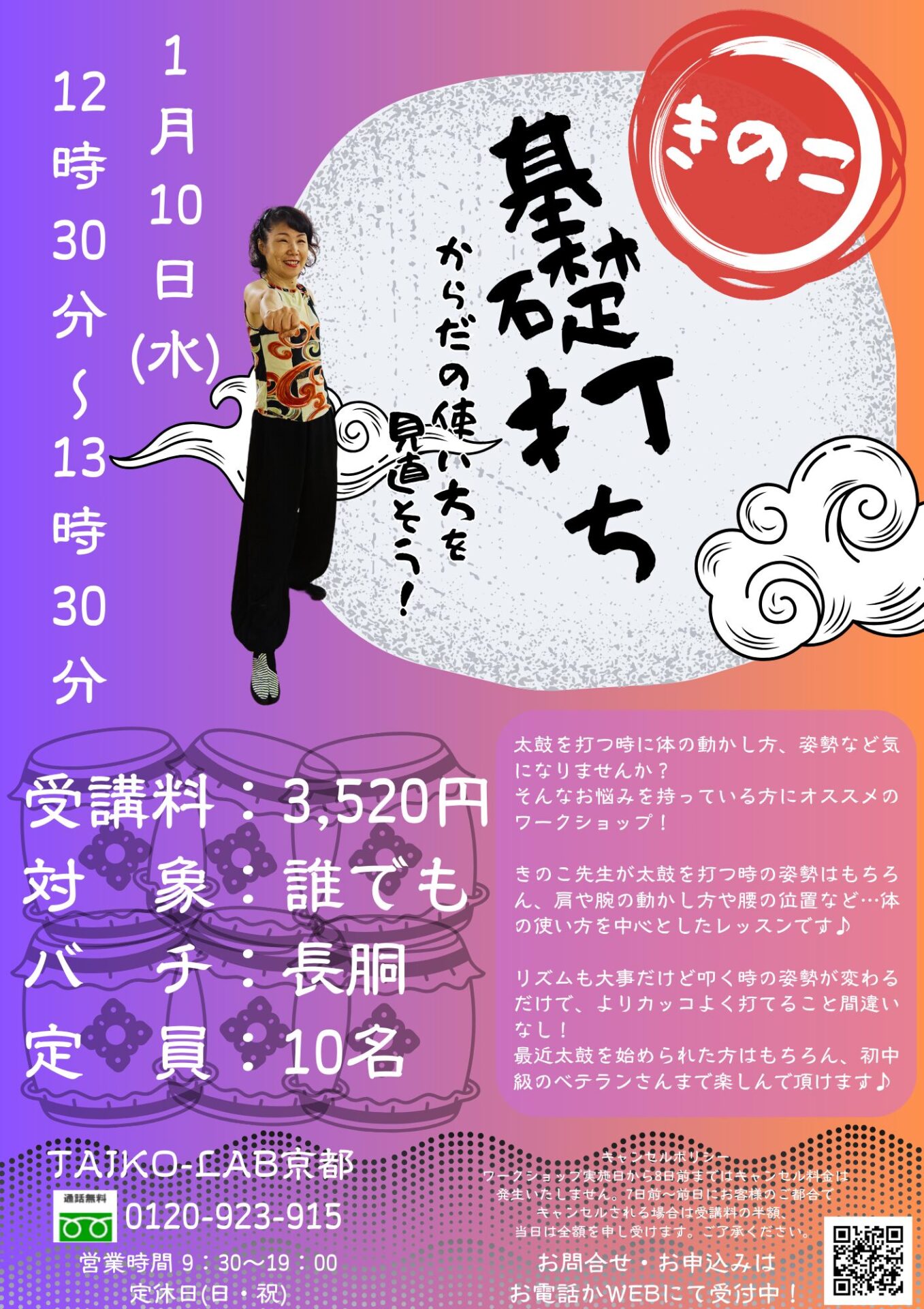 きのこの基礎打ち